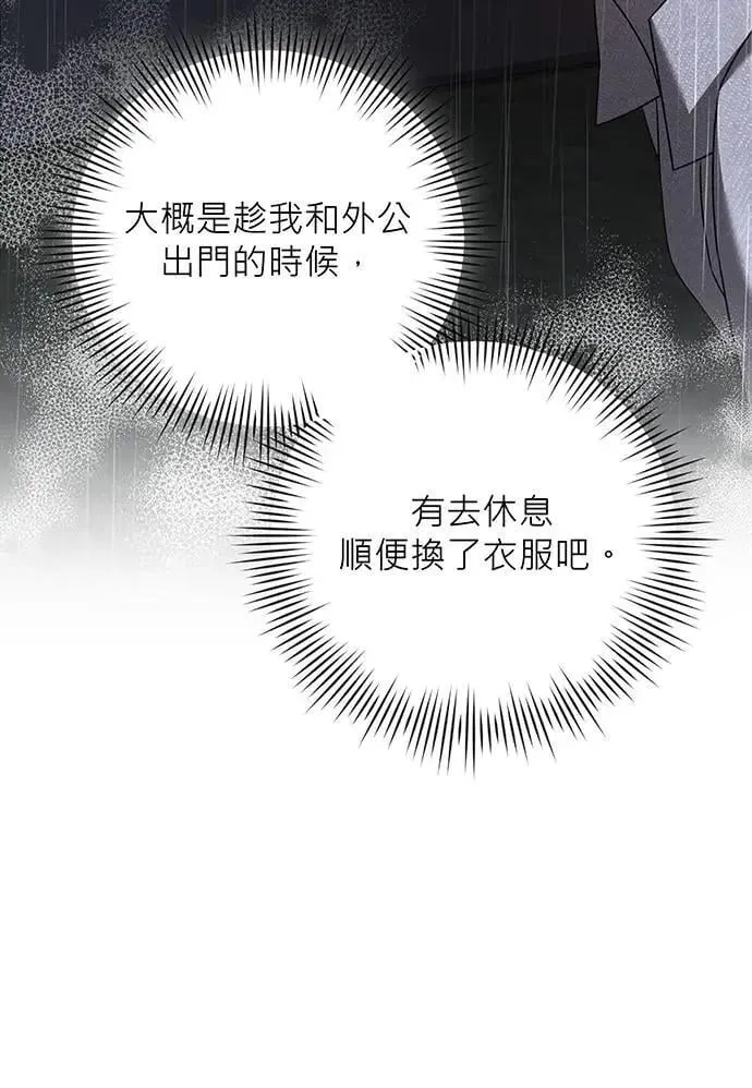 第25话 第17页