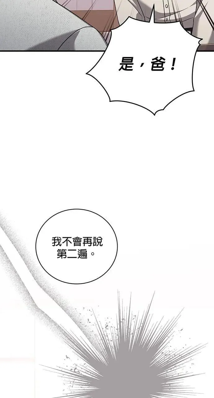 第25话 第22页