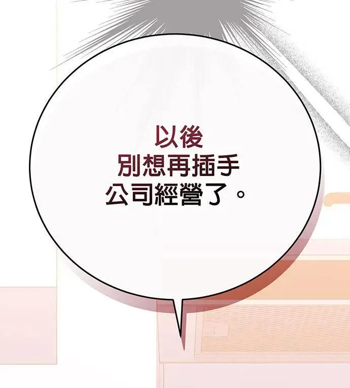 第25话 第23页