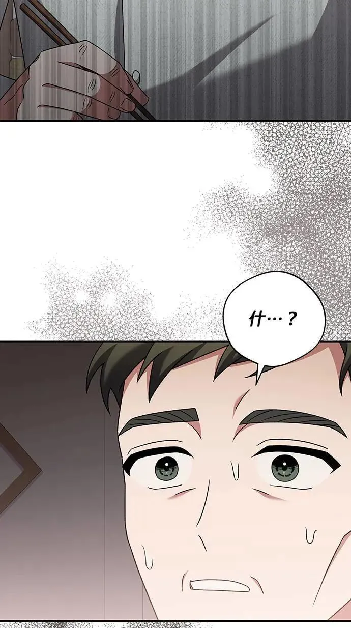 第25话 第25页