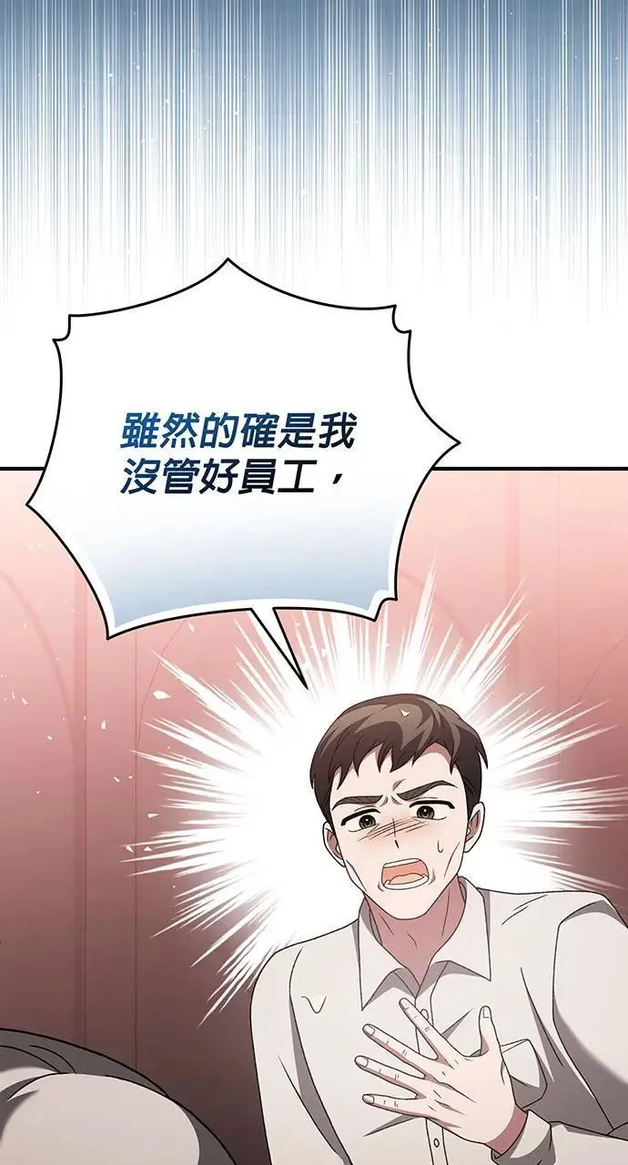 第25话 第29页