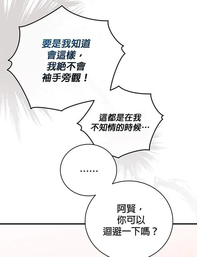 第25话 第31页