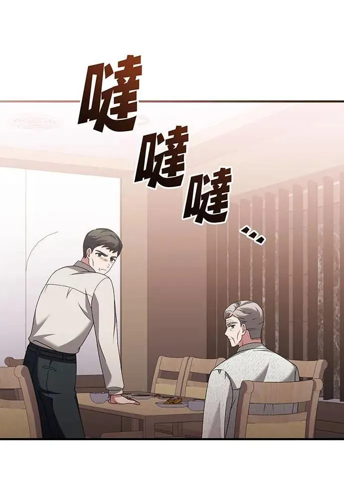 第25话 第33页