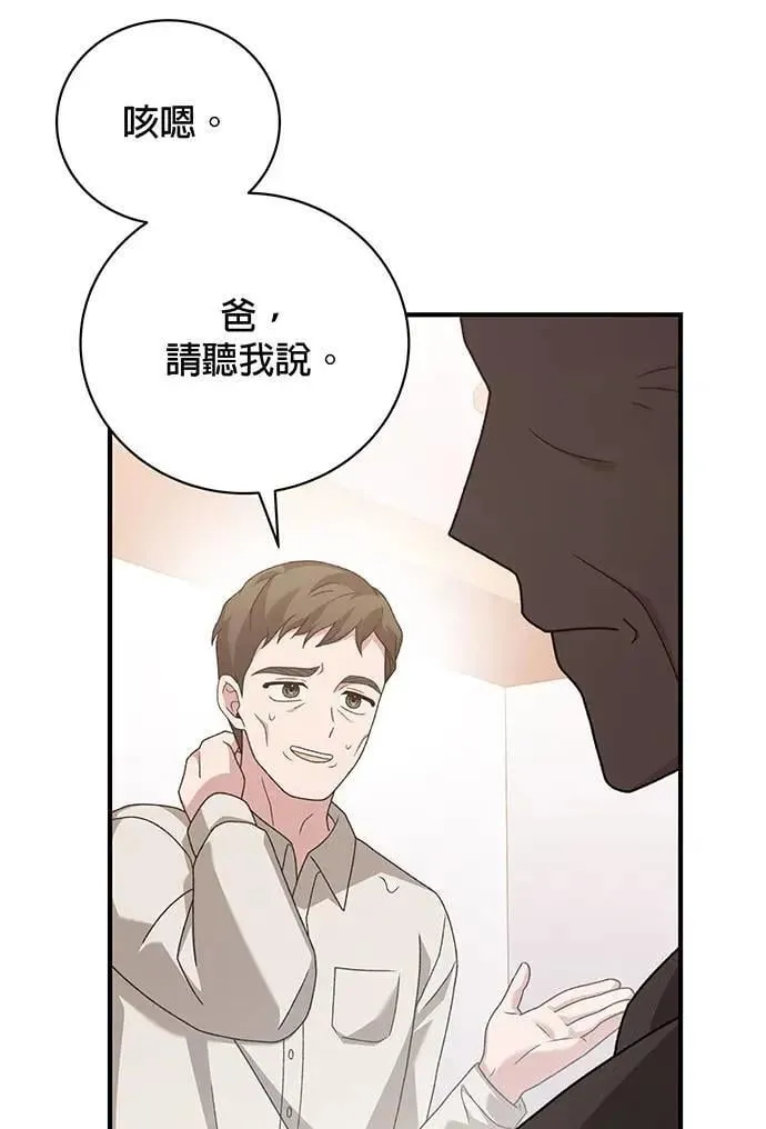 第25话 第35页