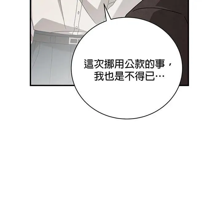 第25话 第36页