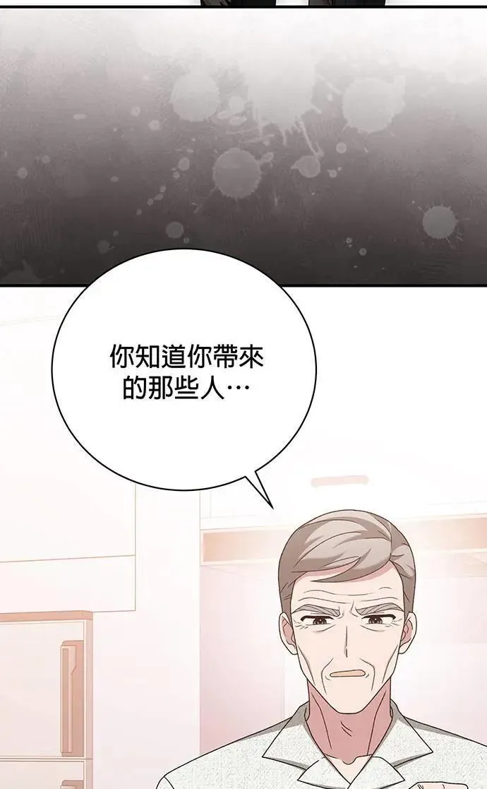 第25话 第38页