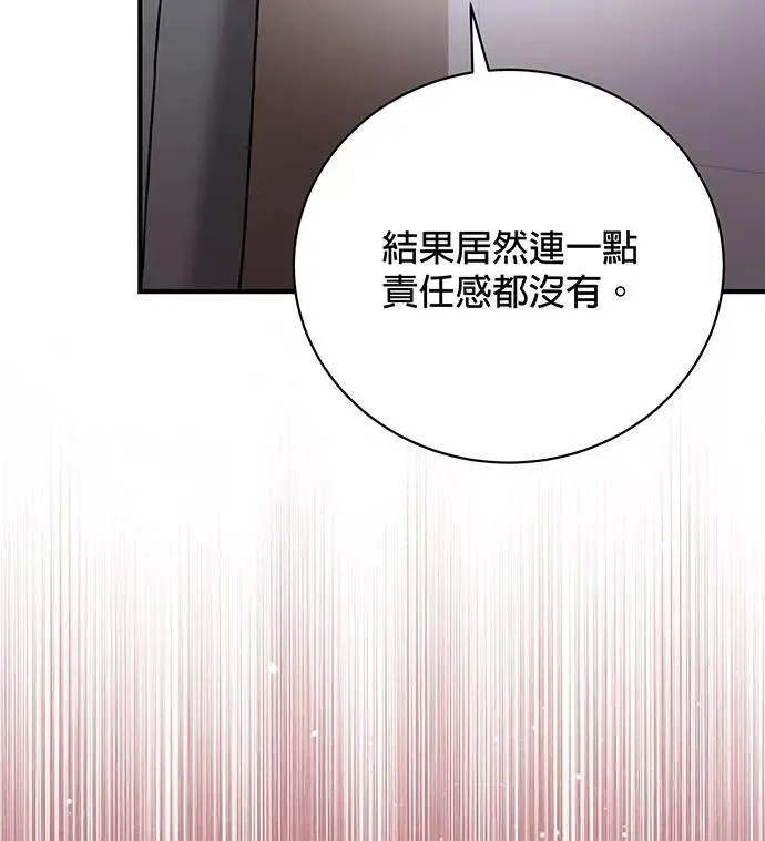 第25话 第42页