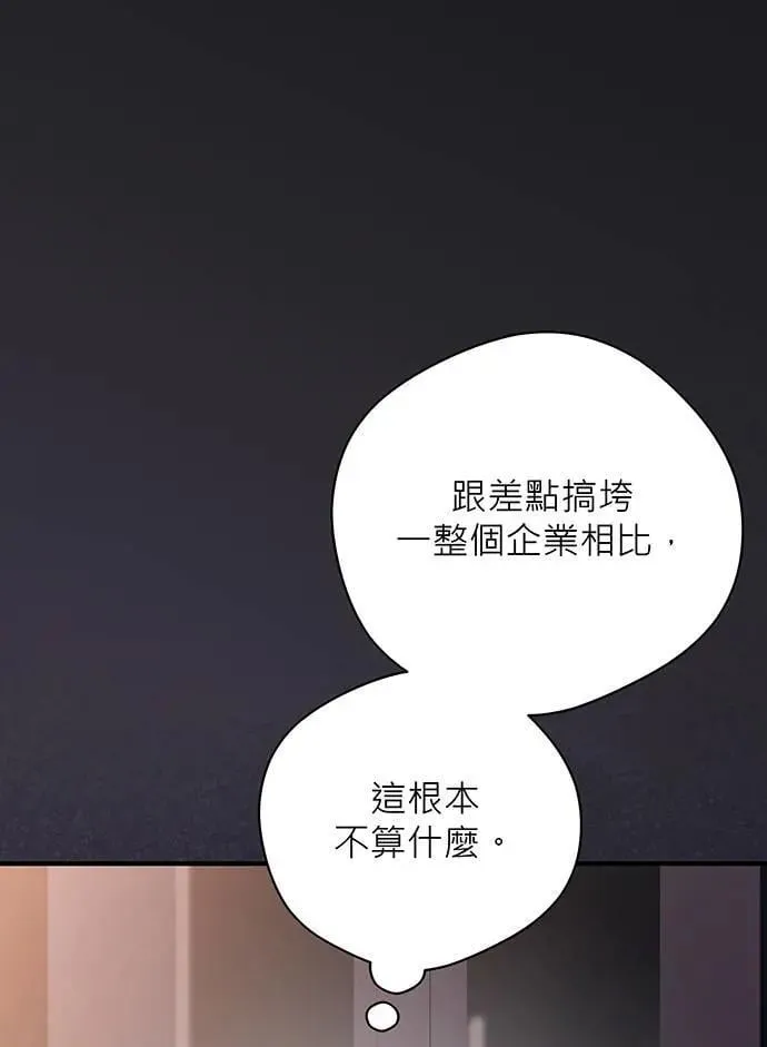 第25话 第47页