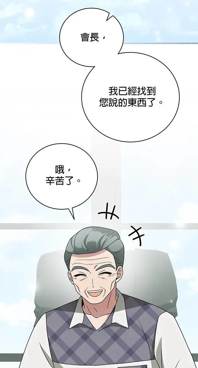 第25话 第52页