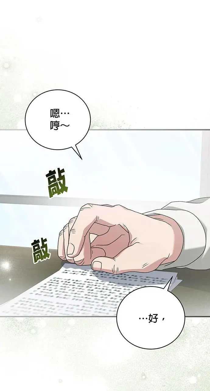 第25话 第58页