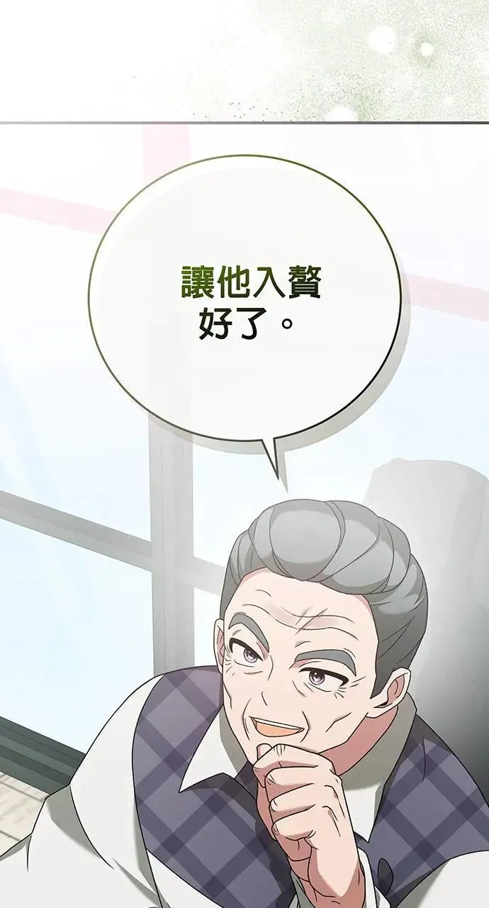 第25话 第59页