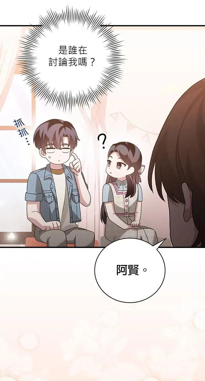 第25话 第62页
