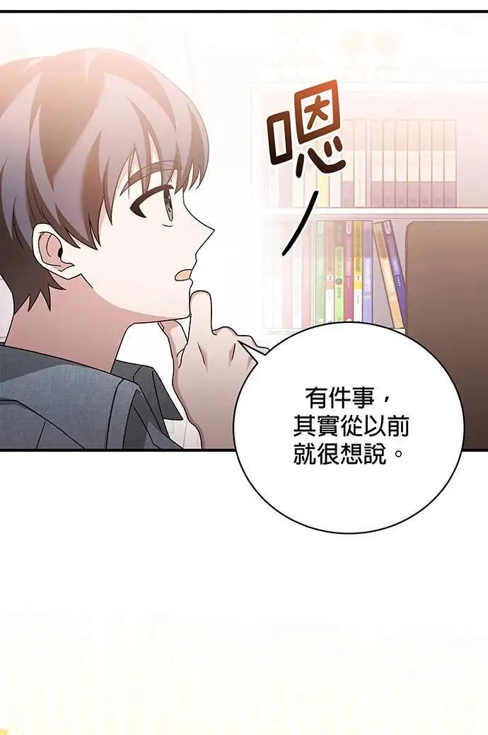 第25话 第67页