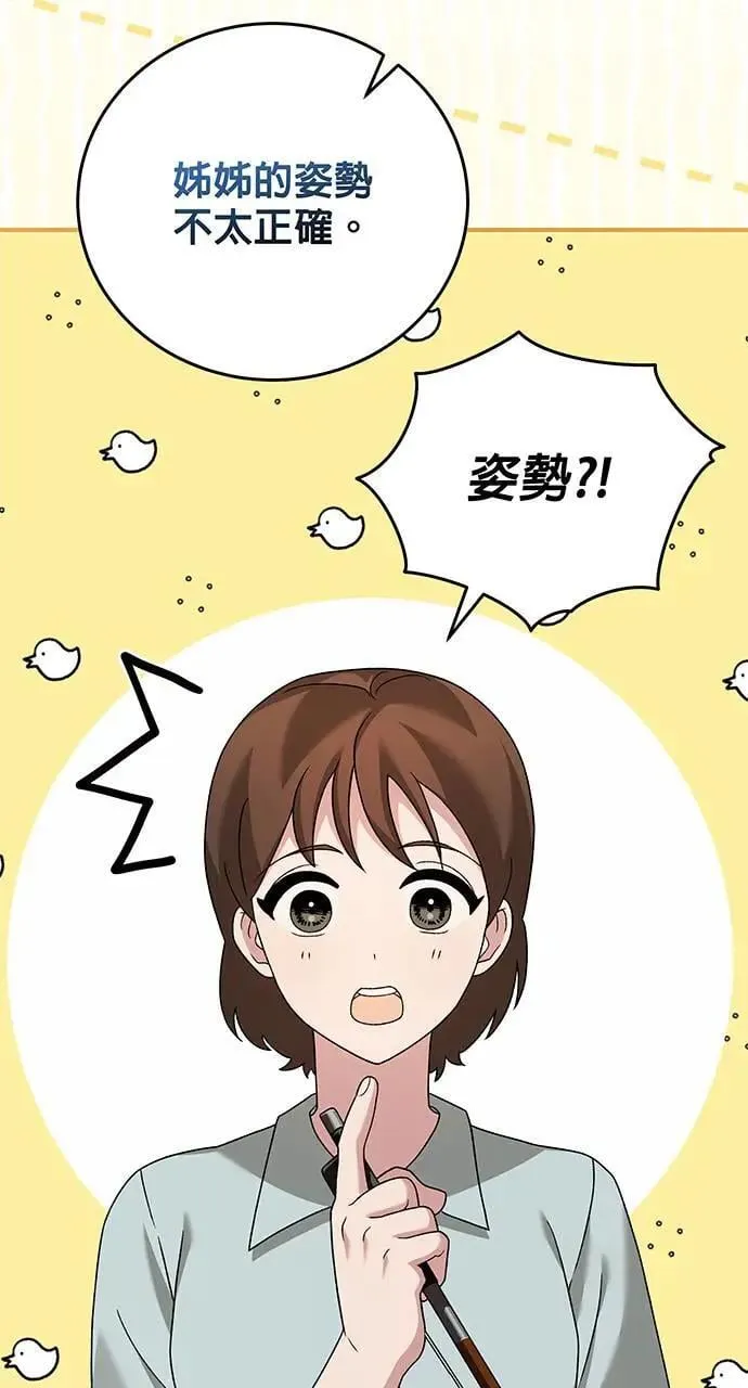 第25话 第68页