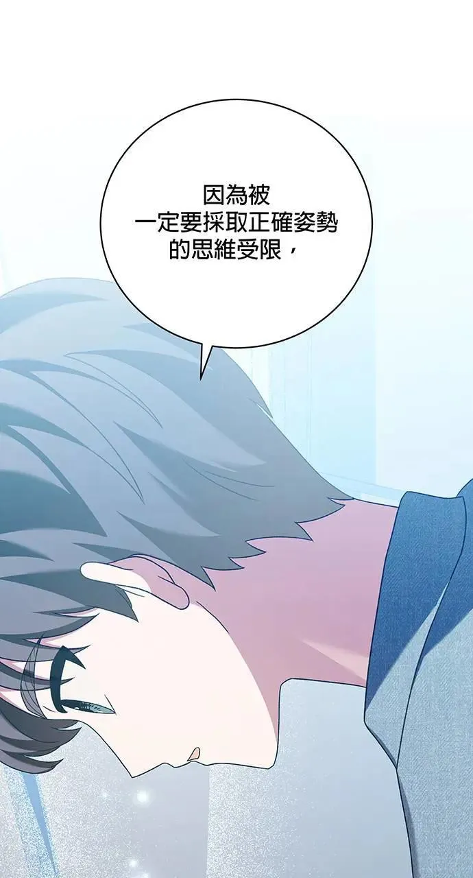 第25话 第72页