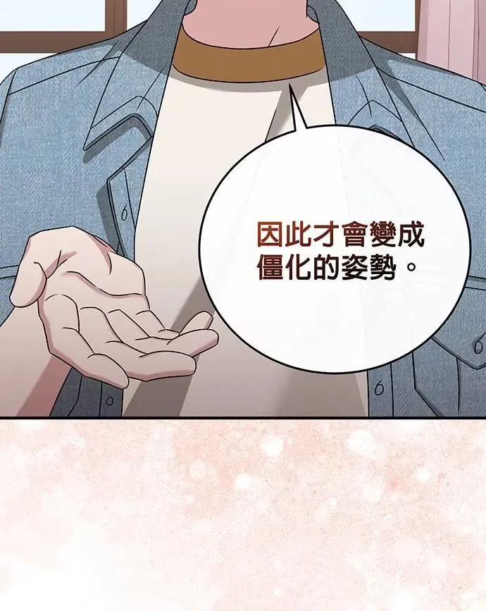 第25话 第90页