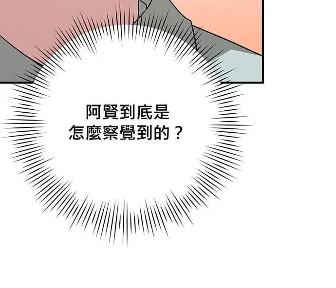 第25话 第92页