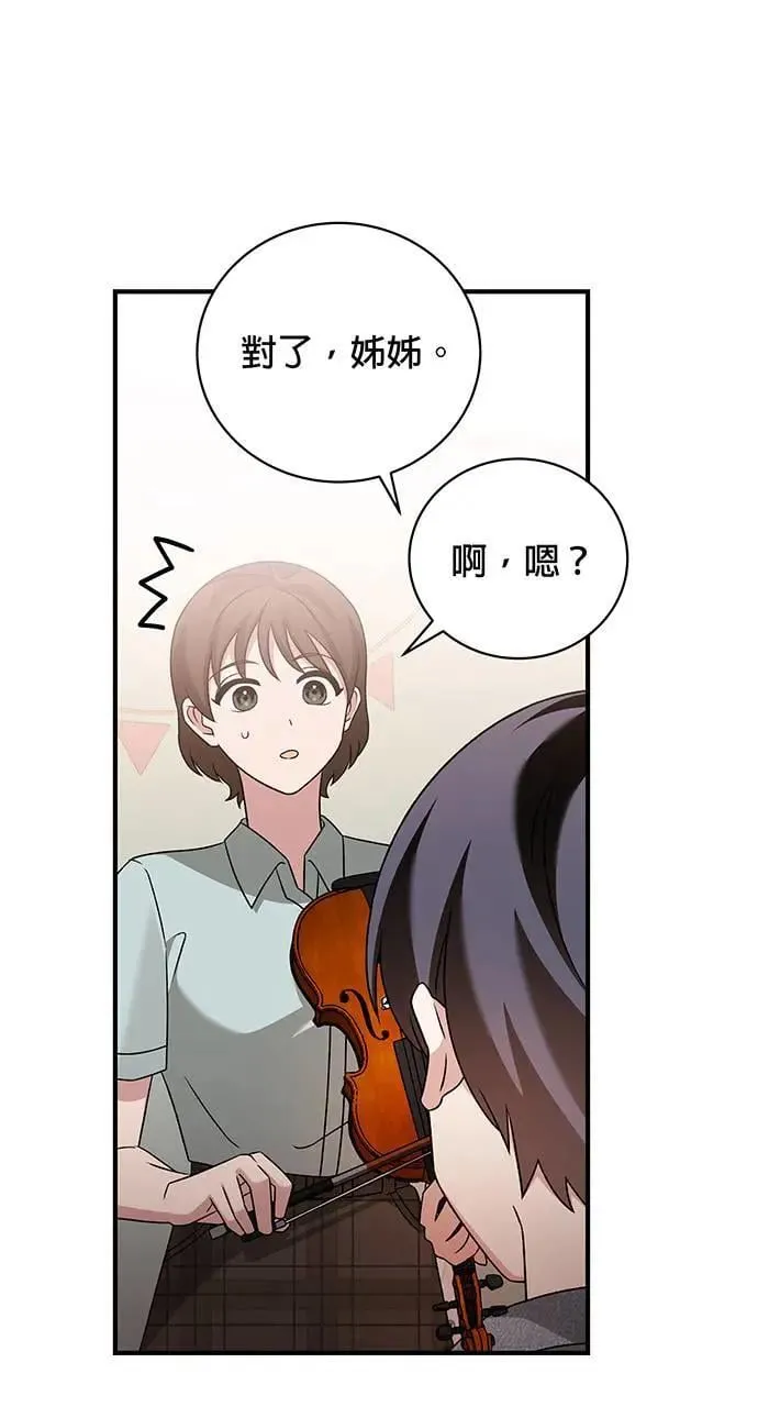 第25话 第93页