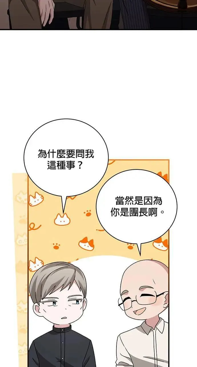第25话 第103页