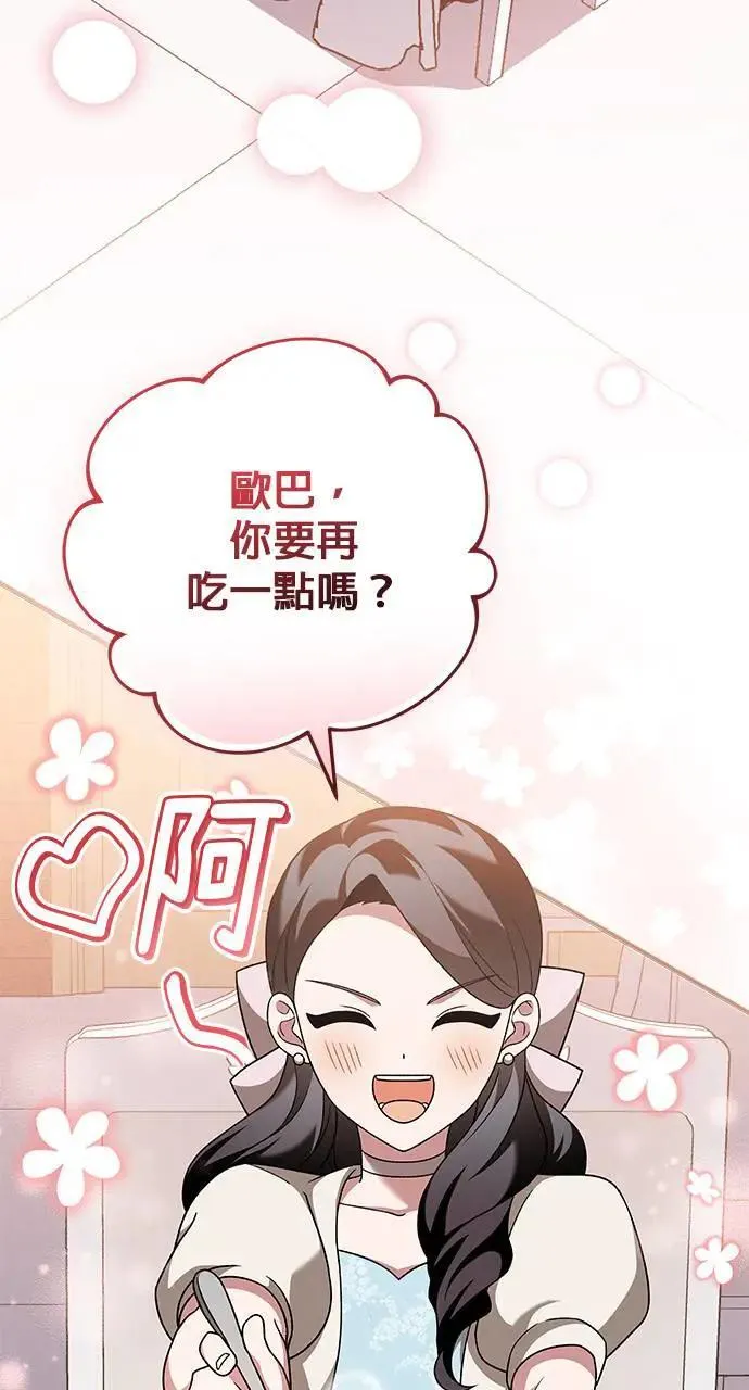 第27话 第4页