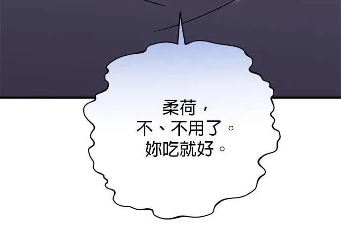 第27话 第6页