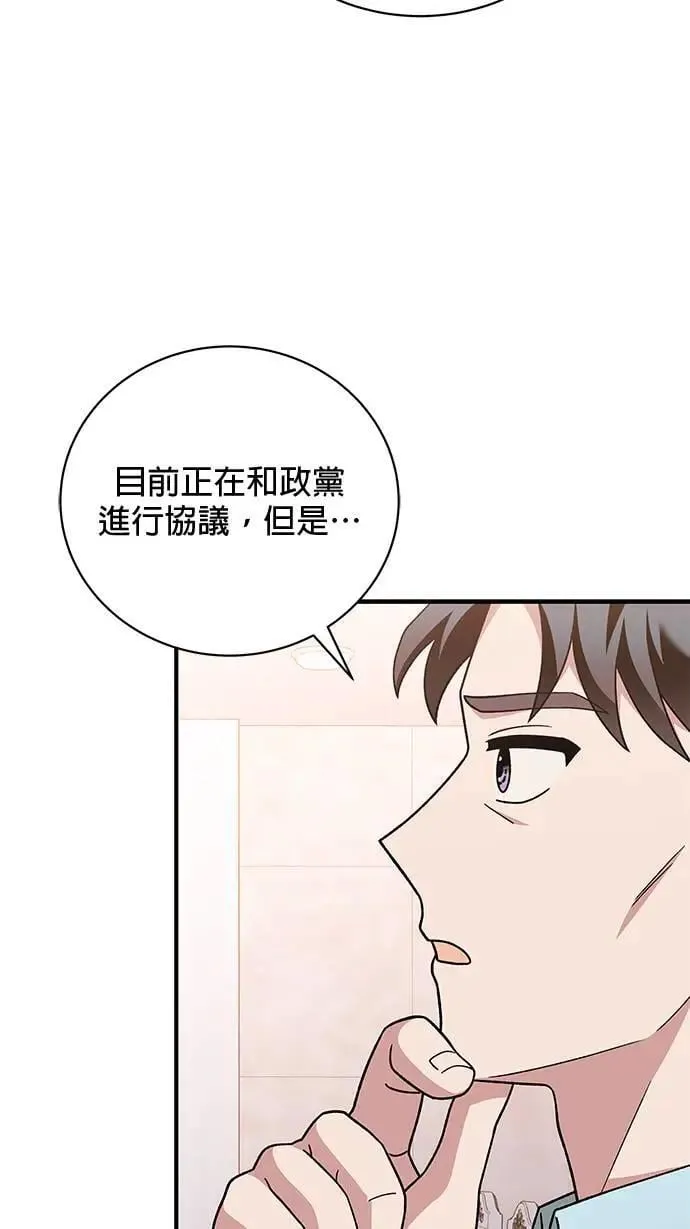 第27话 第11页