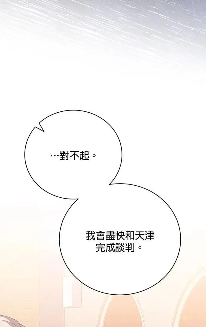 第27话 第17页