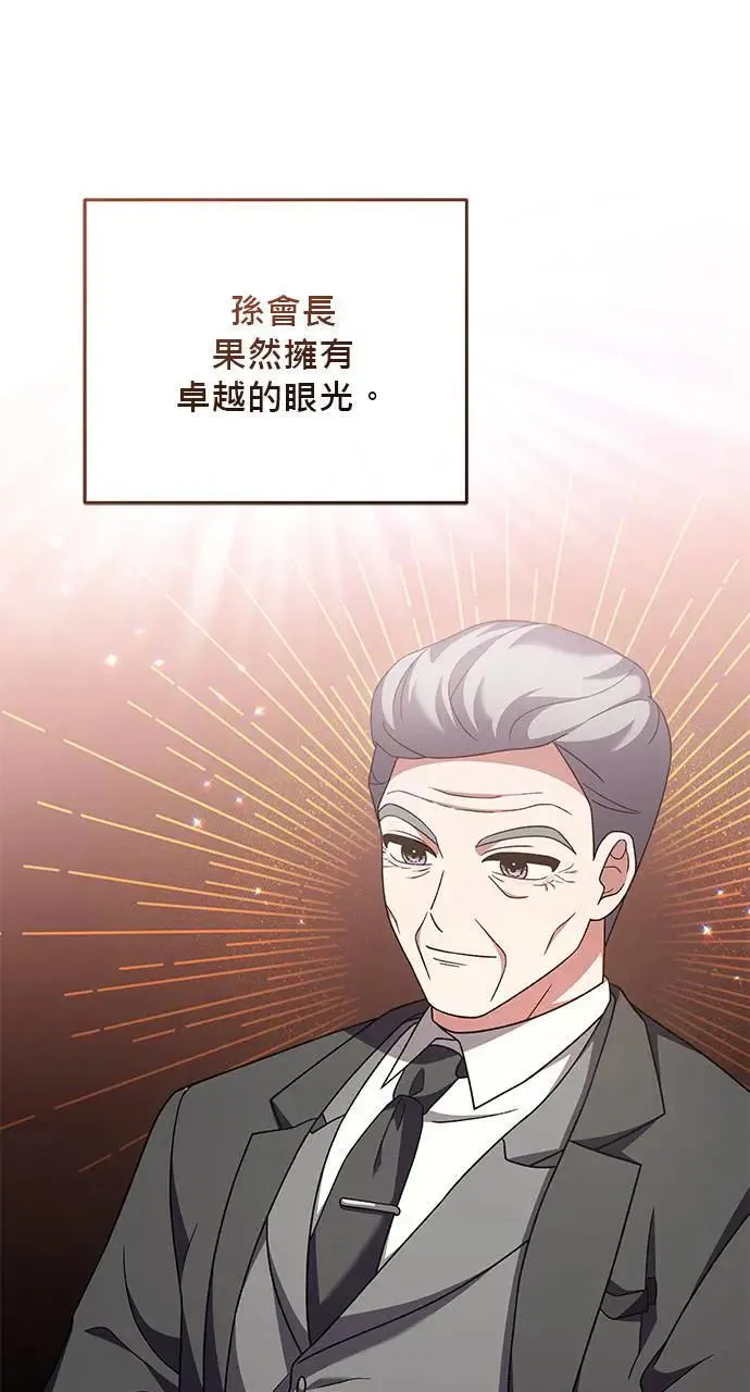 第27话 第20页