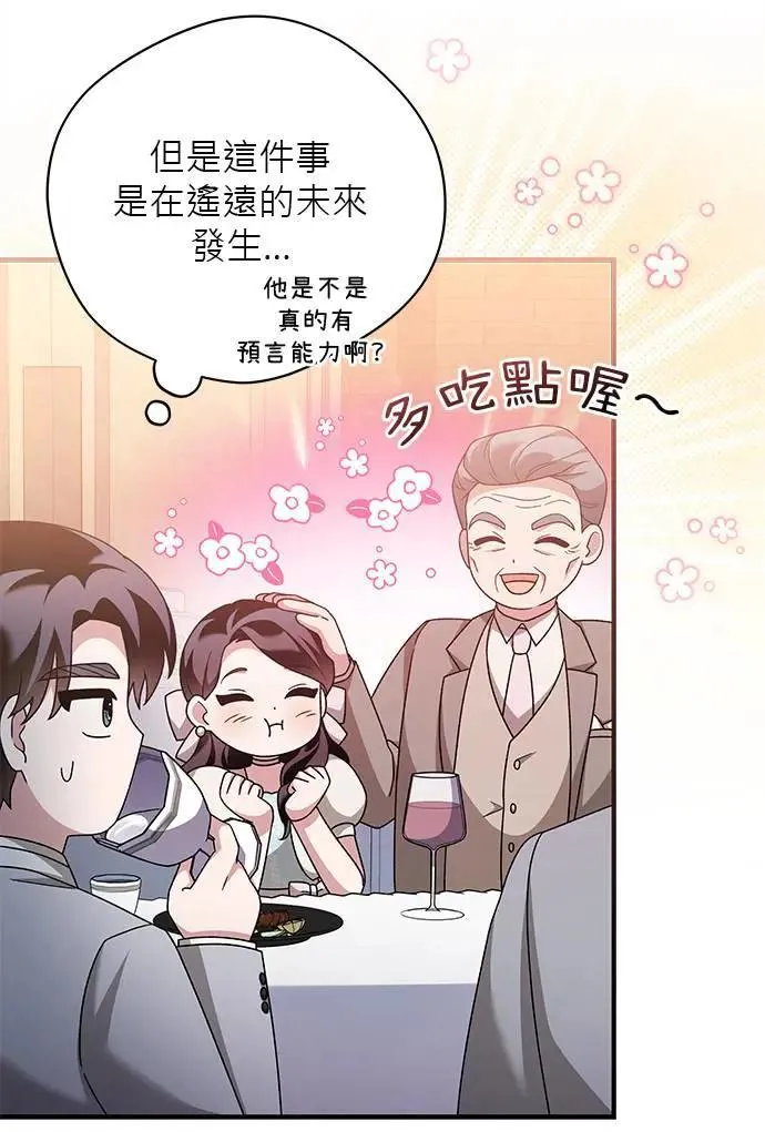 第27话 第23页