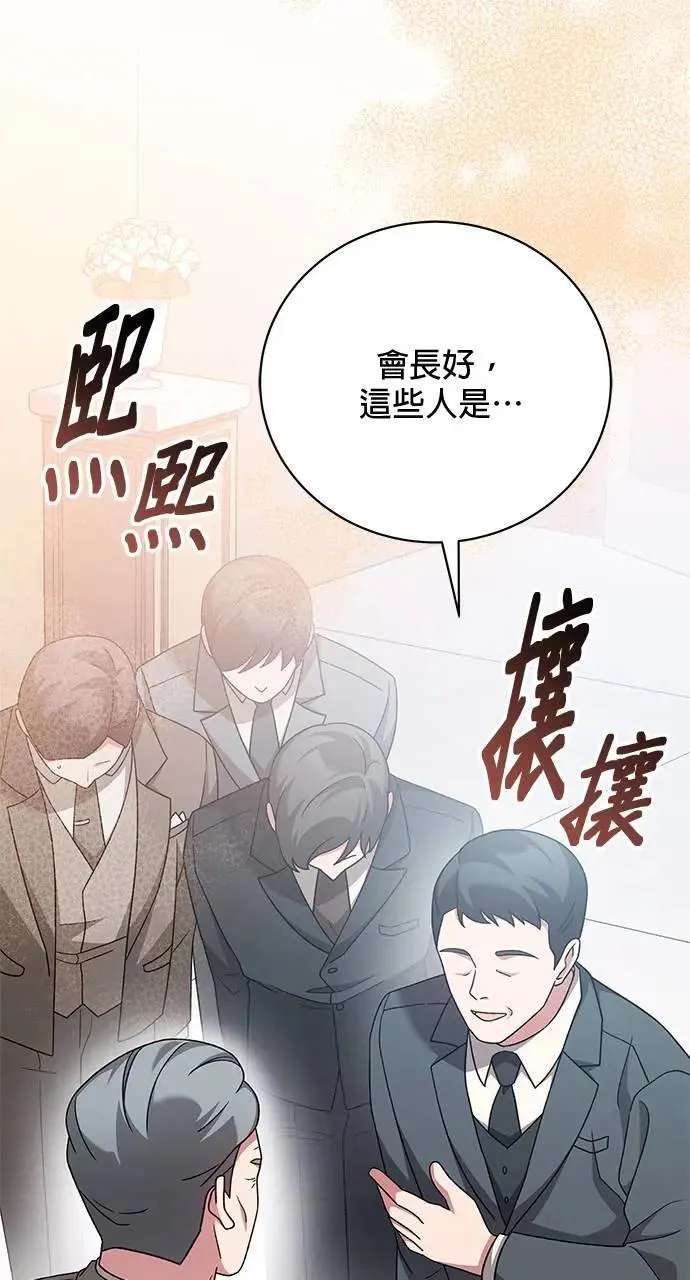 第27话 第27页
