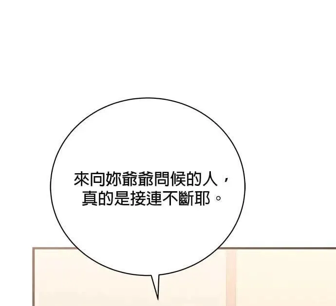 第27话 第29页