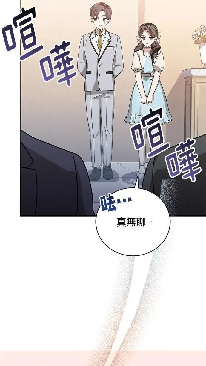 第27话 第30页