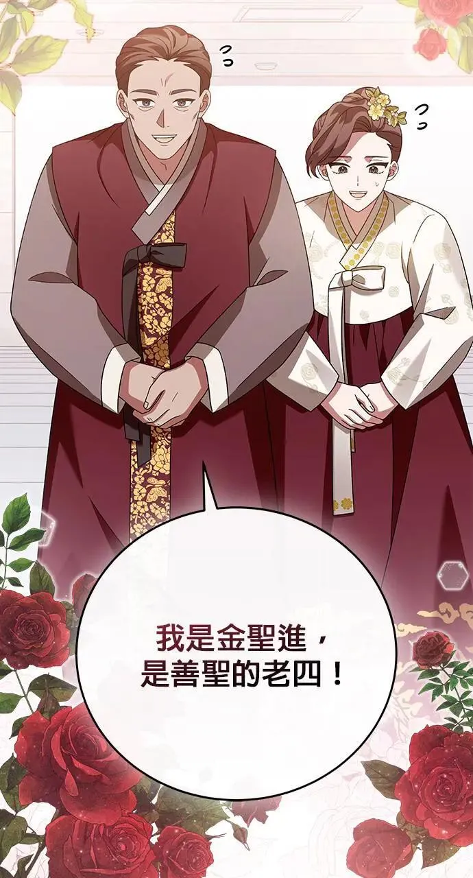 第27话 第38页