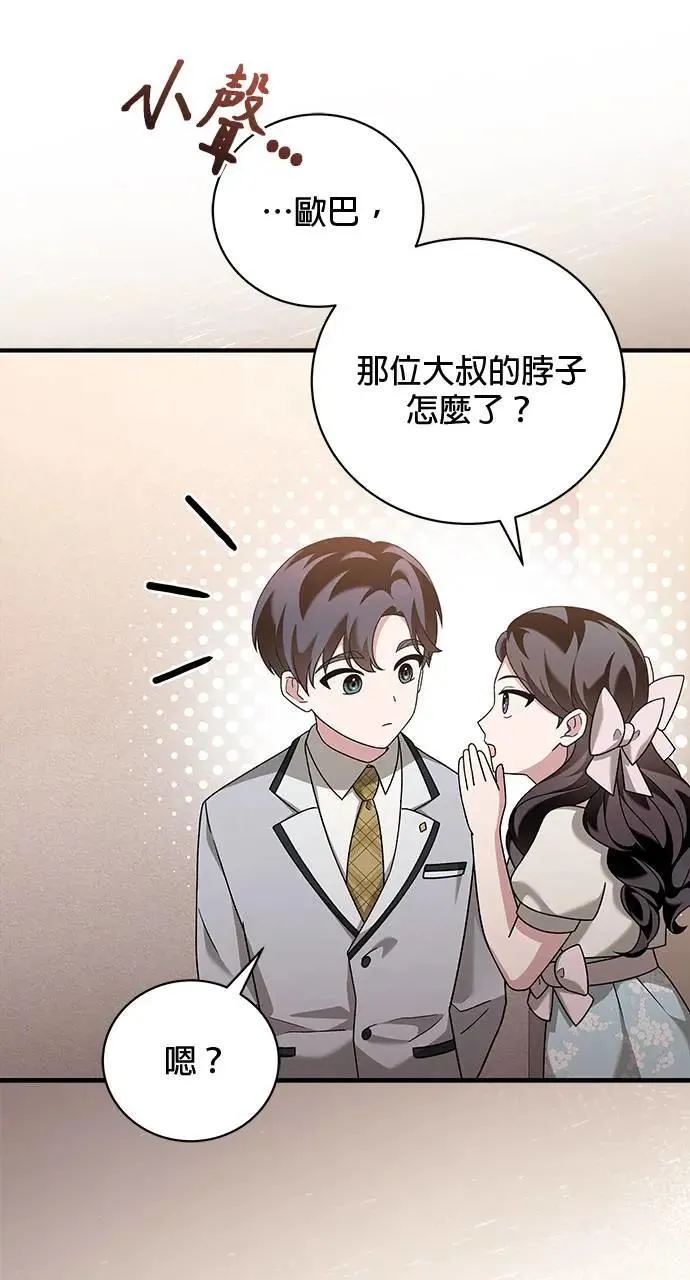 第27话 第42页