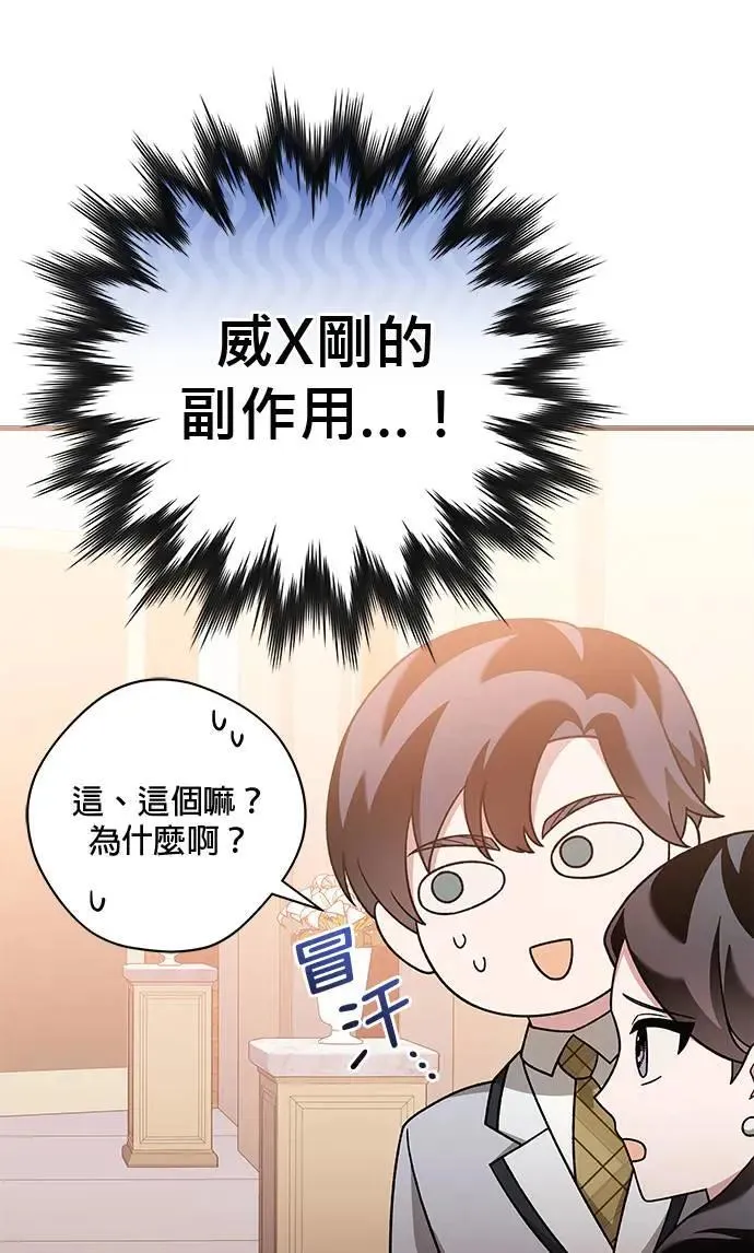 第27话 第46页