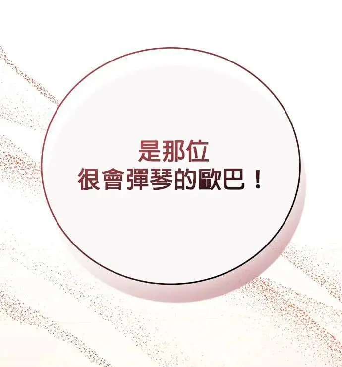 第27话 第52页