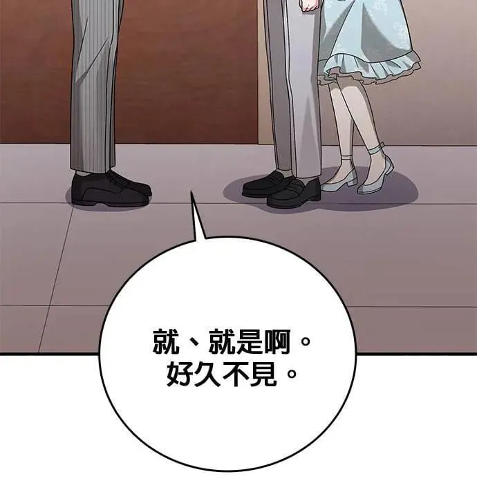 第27话 第57页