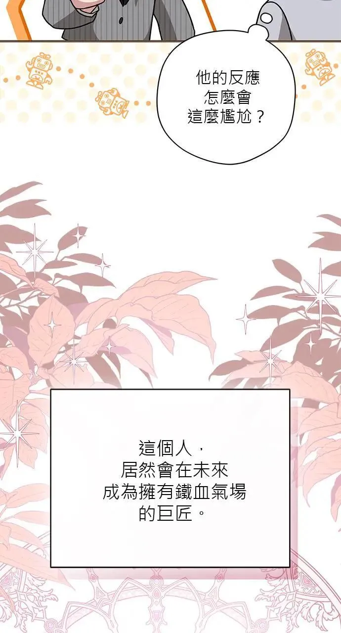 第27话 第59页