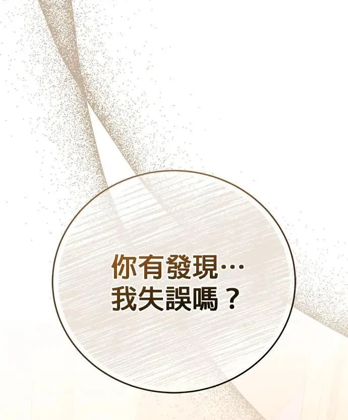 第27话 第67页