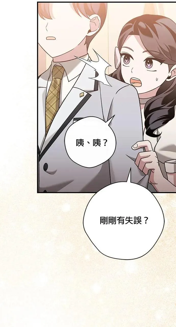 第27话 第71页