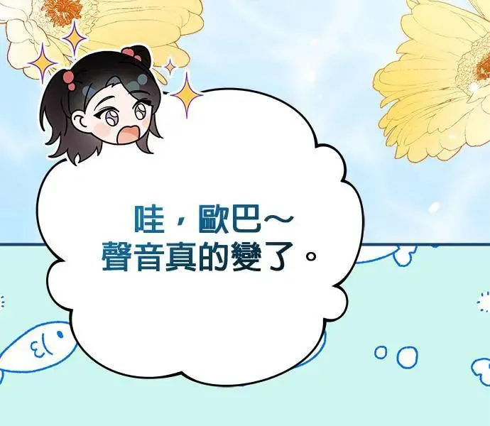 第27话 第130页