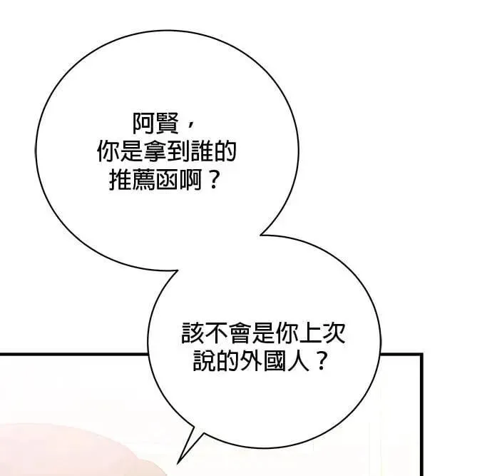 第27话 第132页