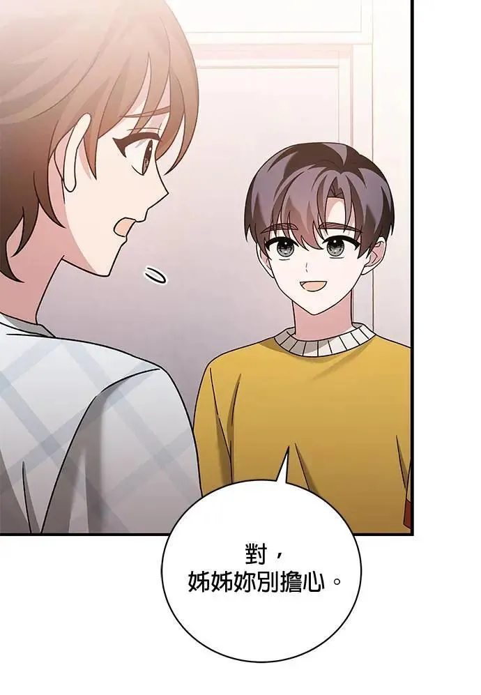 第27话 第133页