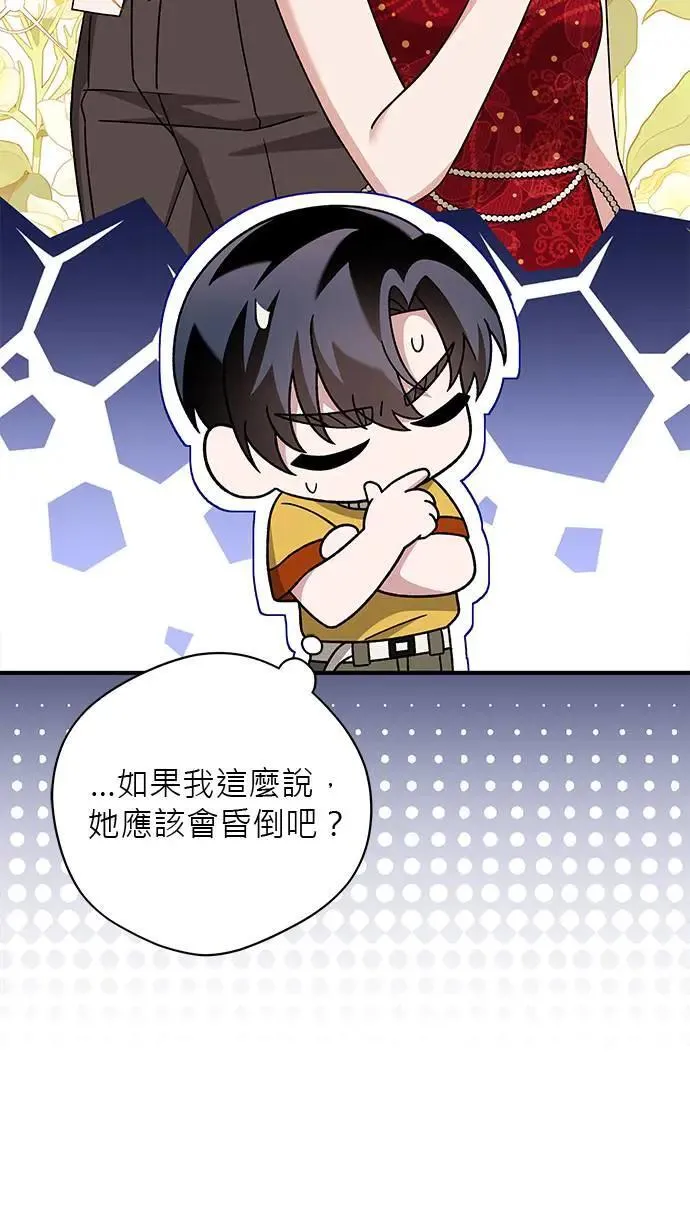 第27话 第138页