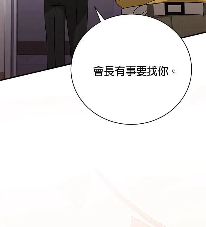 第27话 第142页