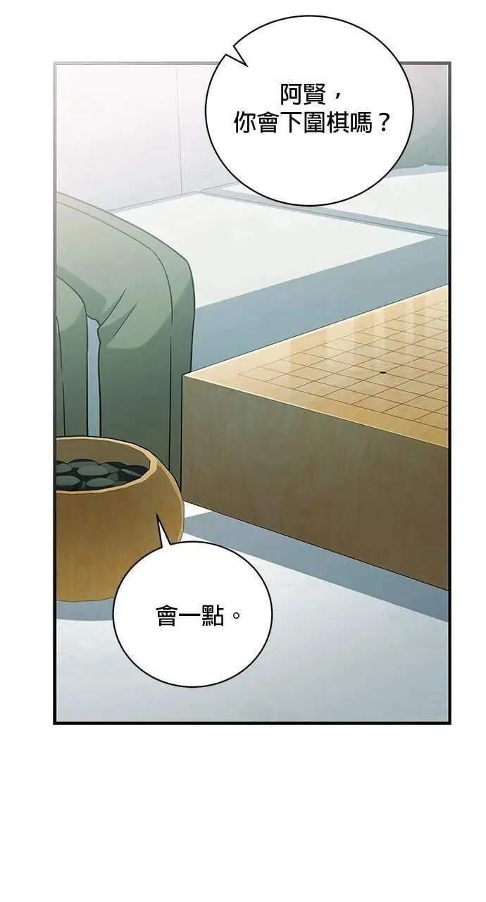 第27话 第152页