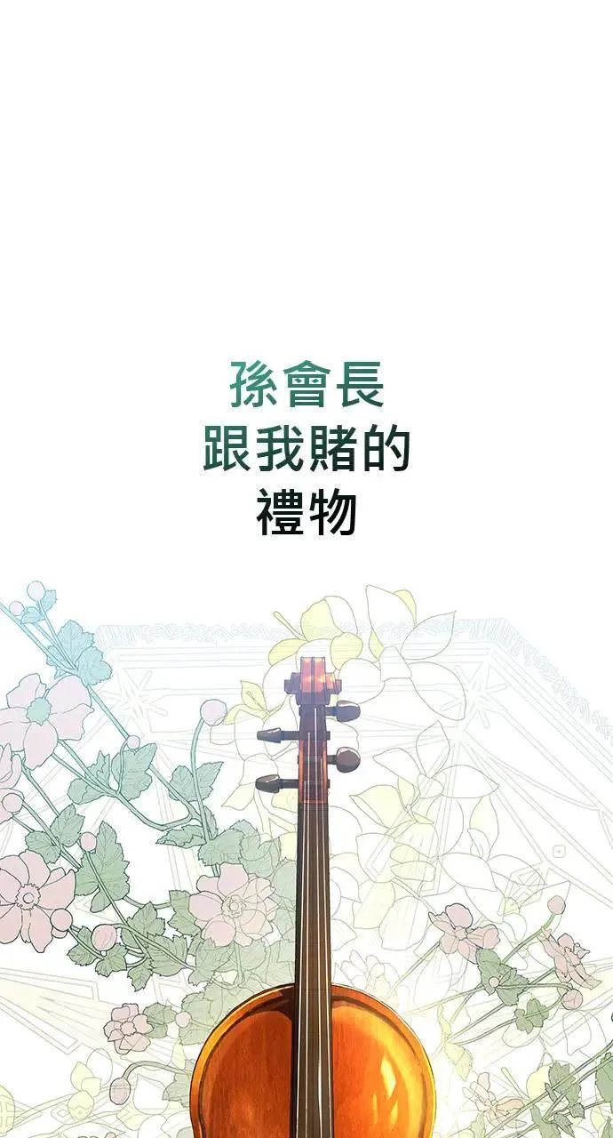 第29话 第1页