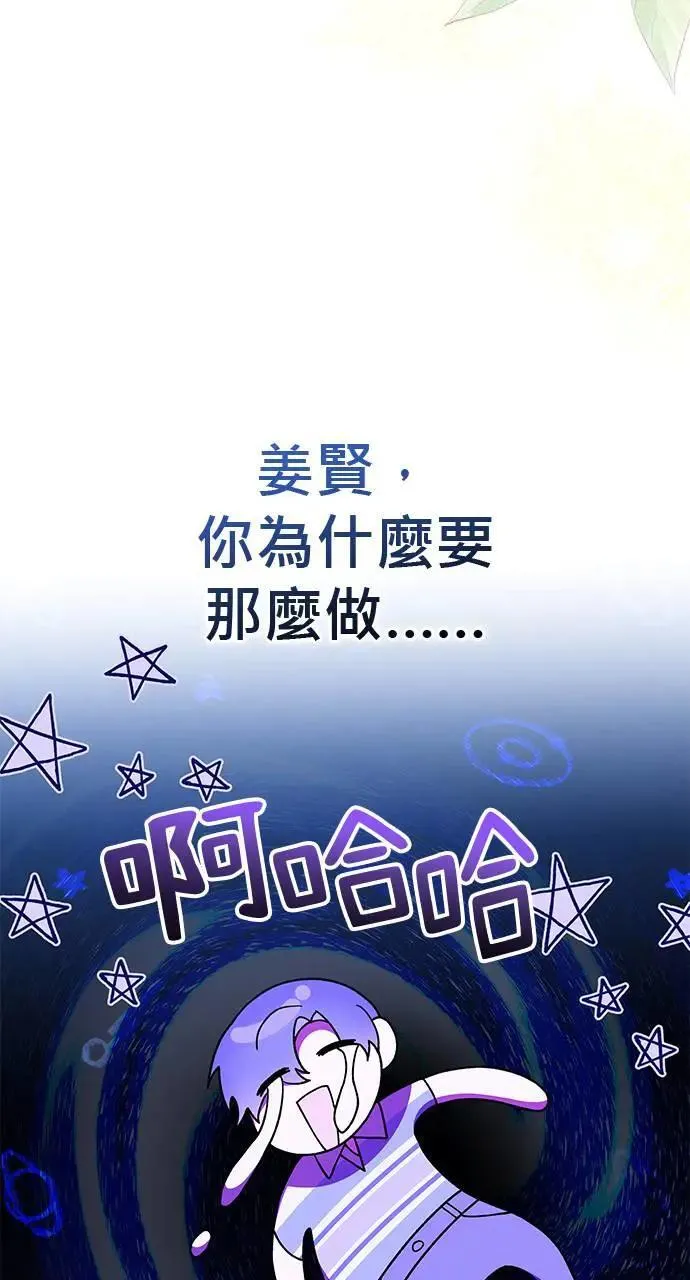 第29话 第3页