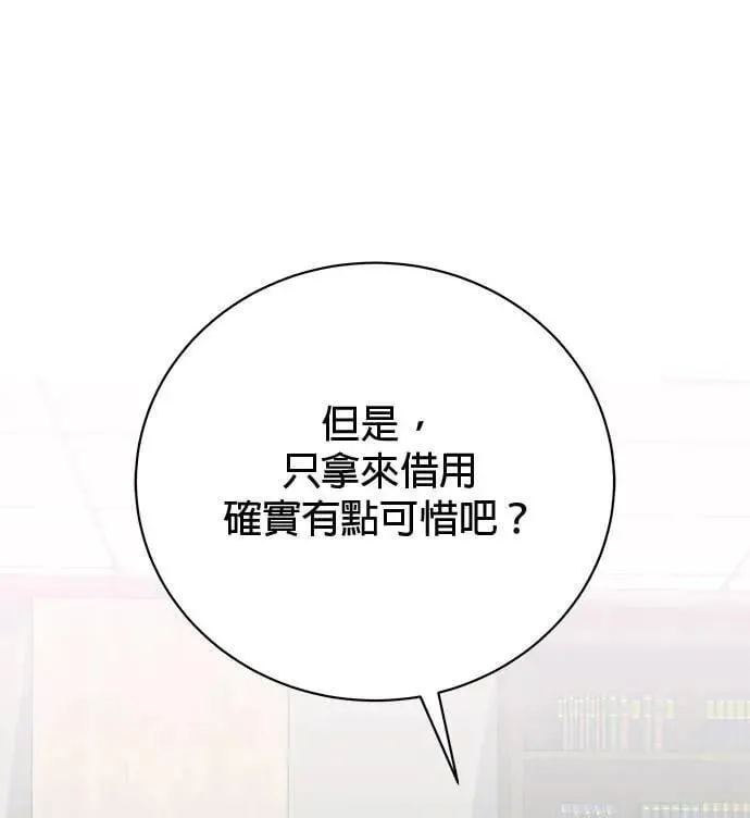 第29话 第6页
