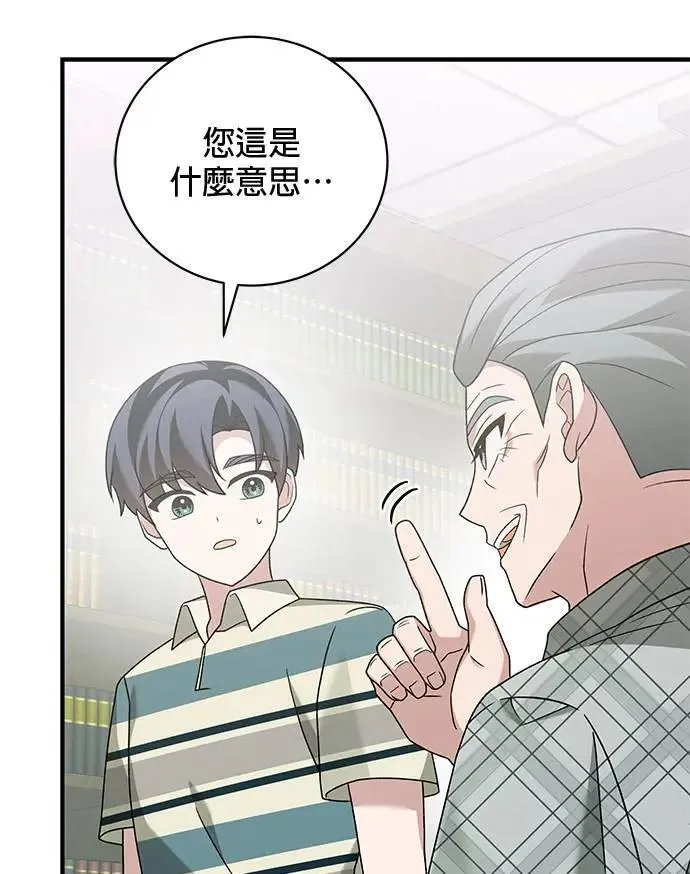 第29话 第8页